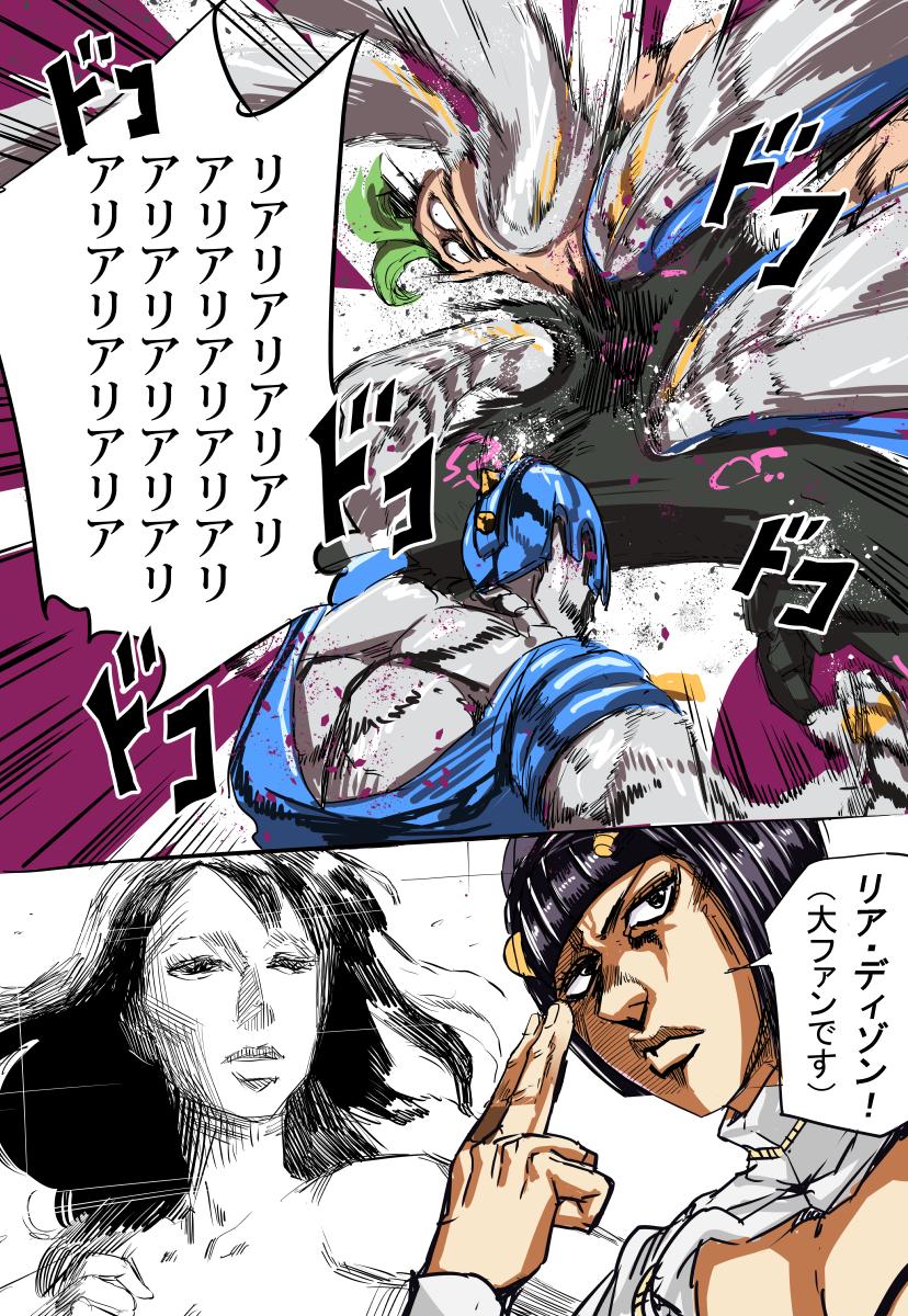 絡みづらいブチャラティ 