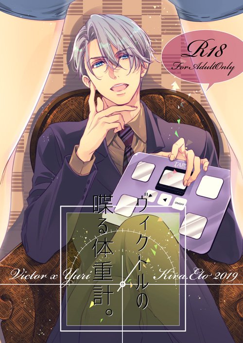 間に合いましたぁああああ!!!!明日こんな感じのコピーに毛が生えたようなラフな新刊が出ます、どうぞ宜しくお願いいたしますー!!
ヴィク勇新刊サンプル | kira #pixiv https://t.co/u0Jj3WTZ6S 
