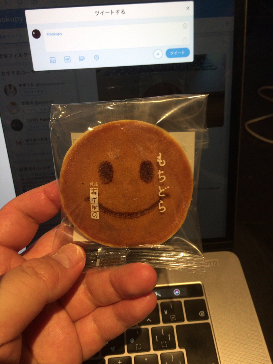 ques0942's tweet image. @shinyorke さんのお土産。あざますm(_ _)m
 #mokupy