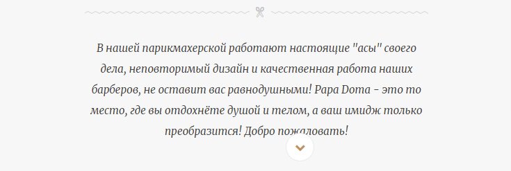 сильно нагрешившие гуманитарии после смерти становятся текстами на сайтах новосибирских барбершопов