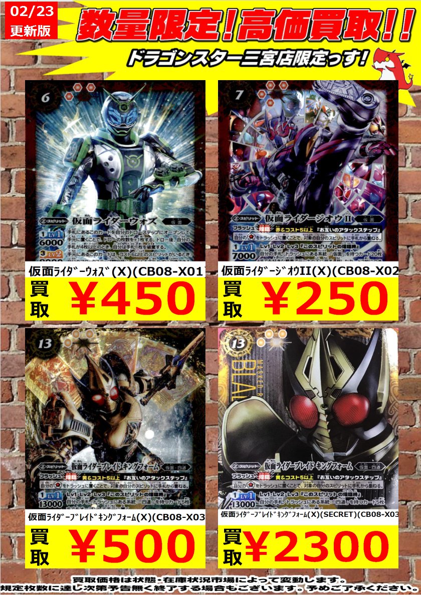 6周年記念イベントが バトスピ 仮面ライダーブレイド キングフォーム 3
