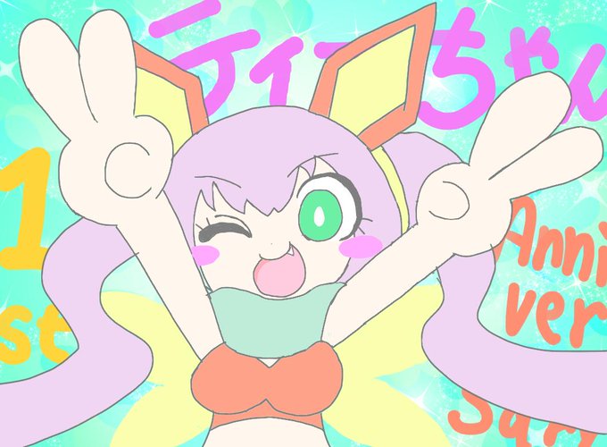 闇妖精ティーちゃんのtwitterイラスト検索結果 闇妖精ティーちゃんのtwitterイラスト検索結果