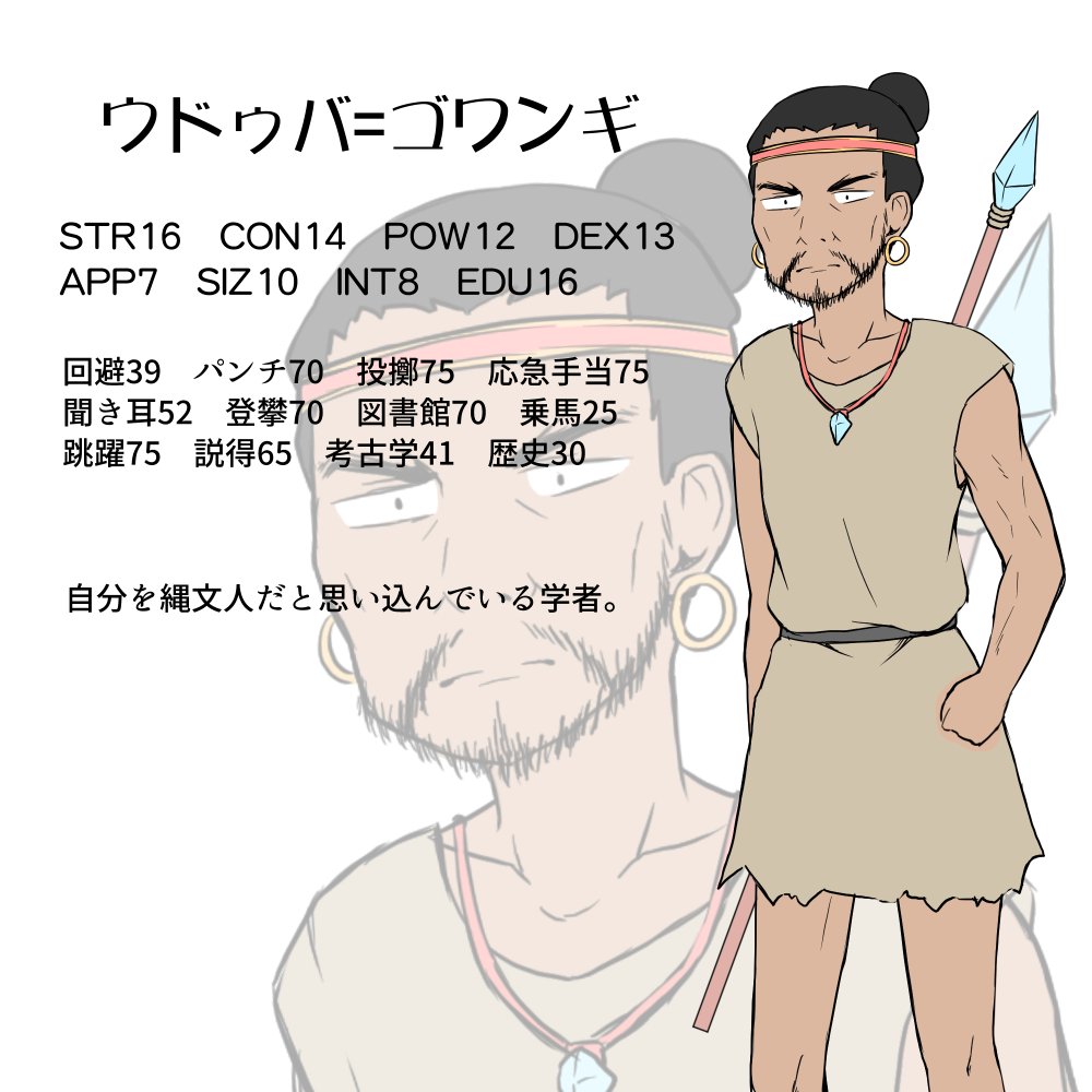 15:30からだーくさんのところでTRPG参加します～
1枚目の画像の子です!…2枚目のやつは以前配信とか無しでやってたキャラです。全員と仲良くした優秀なやつでした 