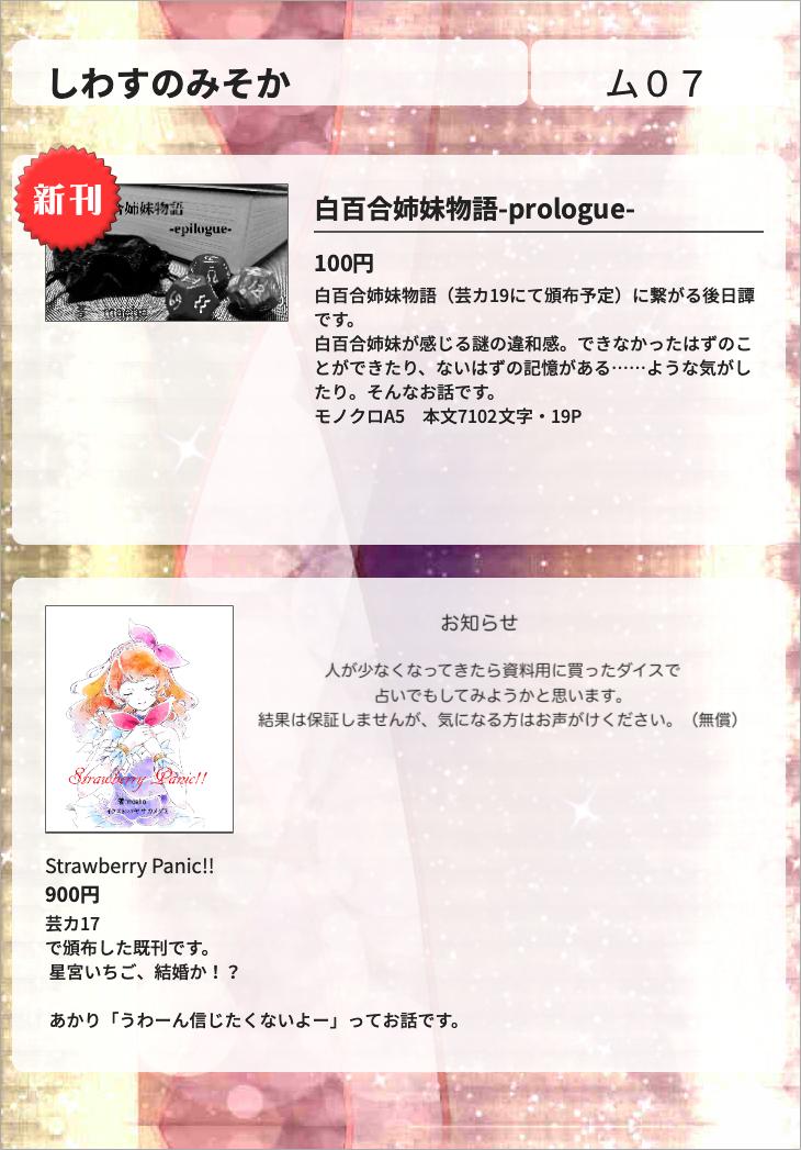 芸カ18お品書き Togetter