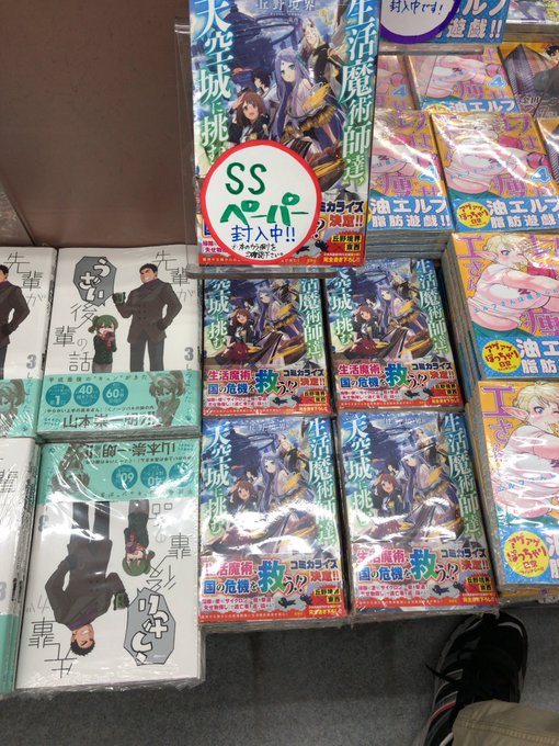 宝島社単行本 このラノ編集部さん と Hoshinewone のやりとり 1 Whotwi グラフィカルtwitter分析