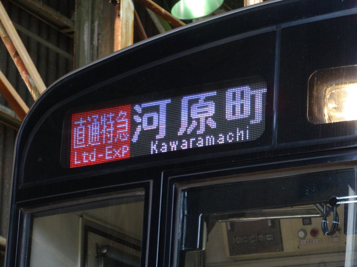 LED表示が切れずに撮れた66603のレア行先