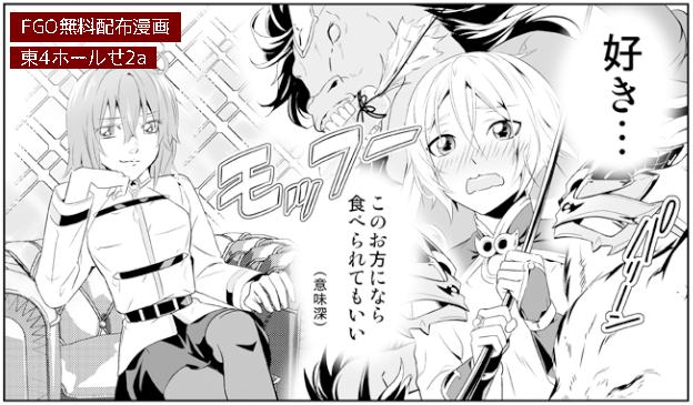 2/24氷奏ストラースチ14(ヴィク勇+刀剣)、FGO各お品書きです!それぞれ記載されてるスペース番号でのみ頒布しており、頒布物は重複してませんのでご注意を;
明日はよろしくお願いします～! 