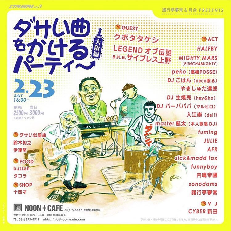 thedrumlesson's tweet photo. 今から！ https://t.co/lrs32oO8sA