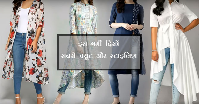 MyIndiainfo's tweet photo. गर्मियों में कैजुअल और फैशनेबल ड्रेसिंग के लिए 5 ट्रेंड्स

जैसा कि सर्दियां खत्म होने को हैं। तो इसका मतलब हम जल्द ही अपने गर्म रोएंदार कोट से छुटकारा पाकर गर्मियों के परिवेश में आने वाले हैं ReadMore - https://t.co/sP1txnmcqL

#कैजुअल #Summer2019 #फैशनेबल_ड्रेसिंग https://t.co/YXMR2Nm8yN