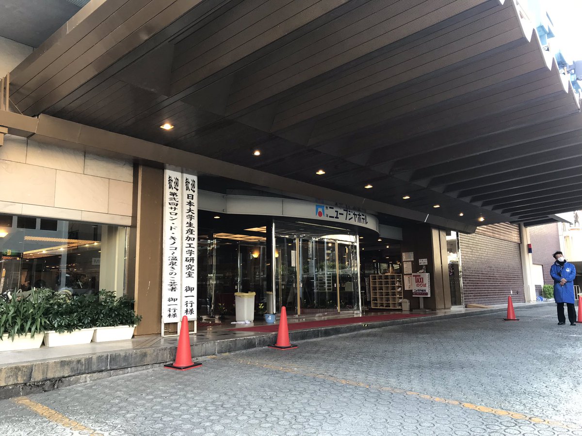 へっぽこ装甲擲弾兵 熱海ニューフジヤホテル チェックイン