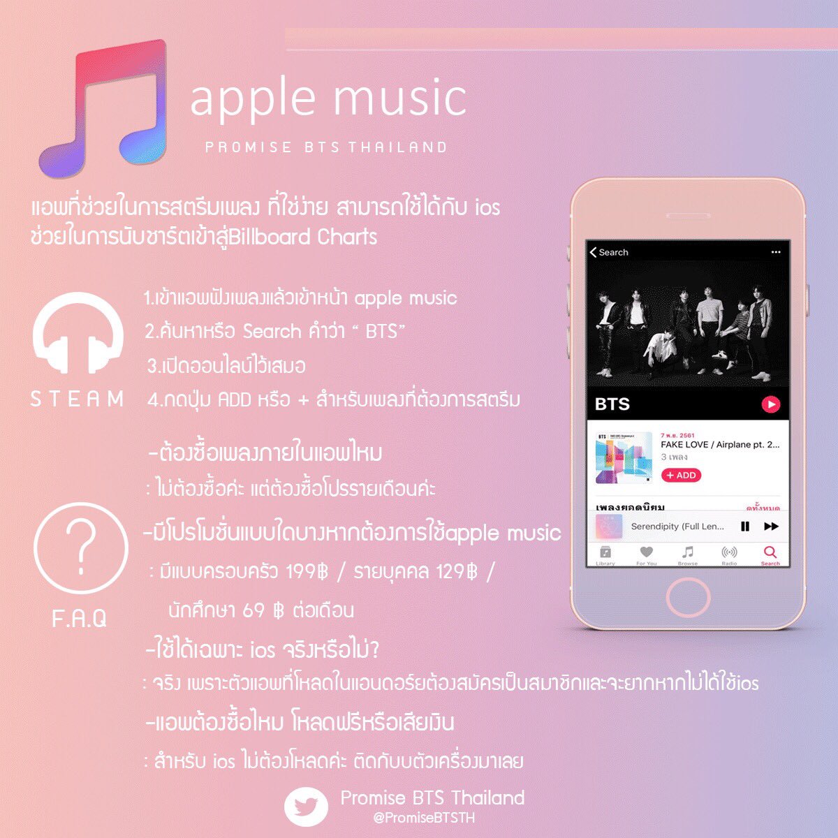 PromiseBTSTH's tweet photo. [💜]แอพ apple music ต้องซื้อรายเดือน สามารถสตรีมเข้าชาร์ตของ Bilboard Charts ได้เช่นกันค่ะ 
- หมายเหตุ: โปรโมชั่นทั้งหมดเป็นการใช้รายเดือนนะคะ https://t.co/AUvprQKLfZ