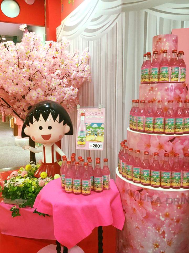富士山の日」の今日「ちびまる子ちゃんさくらコーラ」が発売