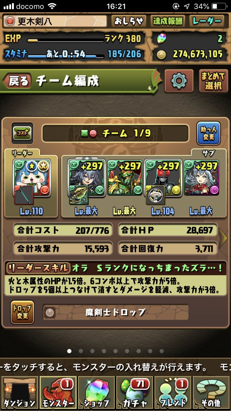 ワンピース Suーロン Rckfdkwo9p4ka Twitter