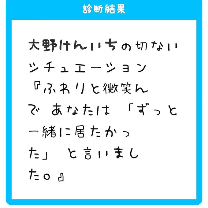 切ないシチュエーションったーのtwitterイラスト検索結果