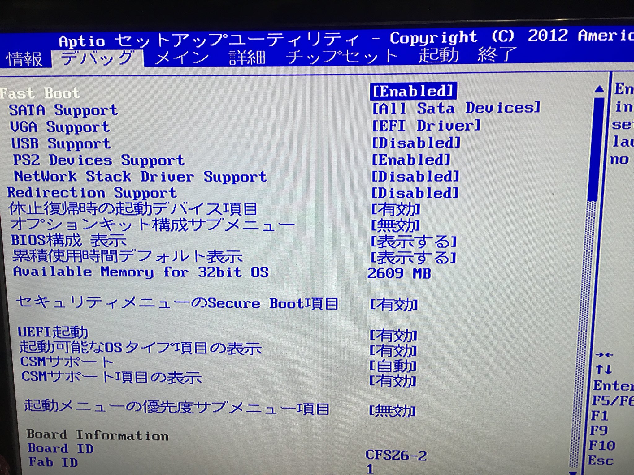 Pc修理廃人 Twitterren Let S Note Cf Sz6のbios内隠し項目の表示に成功 今までのやり方でできなくて大変だった 追加のタブを表示させる為にセキュリティ項目は非表示にしました 色々な設定が見られますw Nvme Ssdを使えるようにしたかったんだけど隠し項目の