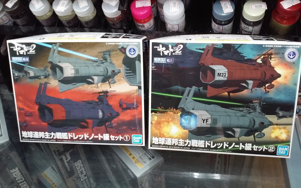 オオタ模型店 No Twitter バンダイ メカコレクション 宇宙戦艦ヤマト2202 地球連邦主力戦艦ドレッドノート級セット 同セット 入荷しました 宇宙戦艦ヤマト2202 Yamato2202 バンダイ プラモデル オオタ模型店 Https T Co Yijj8yov19