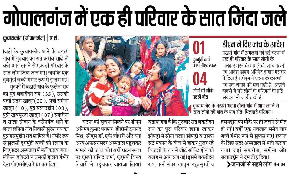 KeotiB's tweet photo. @NitishKumar जी जल्द से जल्द इन परिवारों को उचित मुआवजा दिया जाए
ये काफी झकझोर देने वाली घटना है. https://t.co/BfD2Xhysys