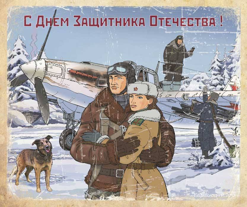 Для, с днем защитника отечества картинки старые