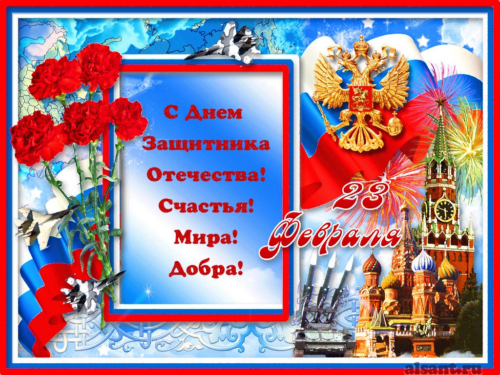День рождение, шаблон на 23 февраля для поздравления