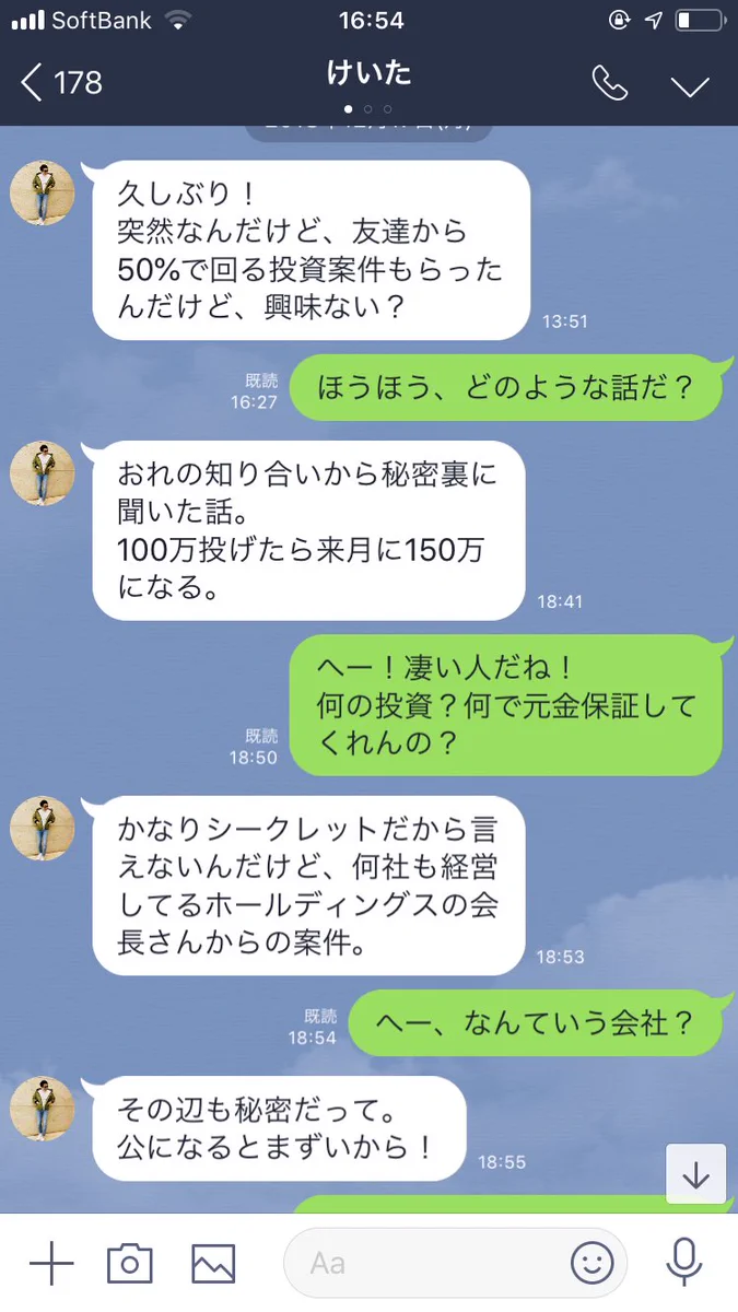 怪しい勧誘をしてきた友人と今も仲良しって懐広すぎｗｗｗしかし友人も抜けているｗｗｗ