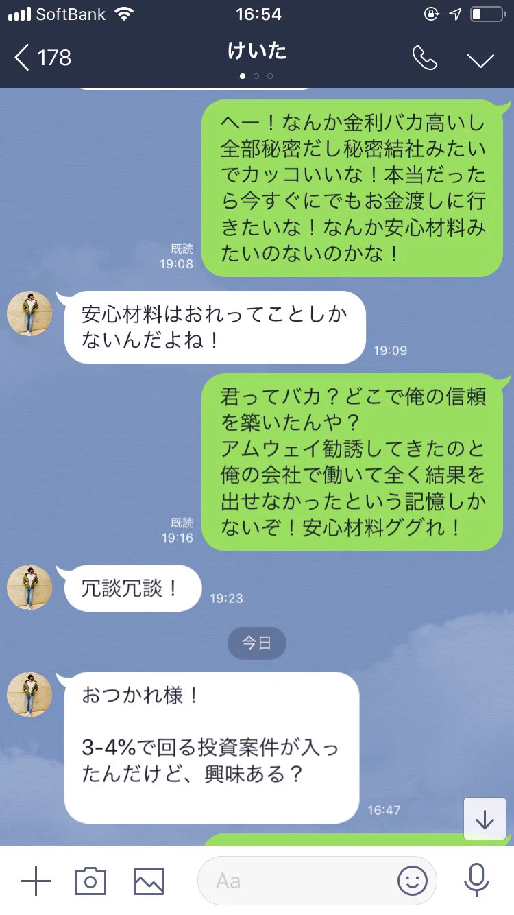 怪しい勧誘をしてきた友人と今も仲良しって懐広すぎｗｗｗしかし友人も抜けているｗｗｗ