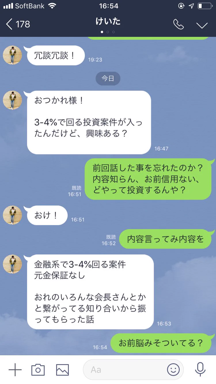 怪しい勧誘をしてきた友人と今も仲良しって懐広すぎｗｗｗしかし友人も抜けているｗｗｗ