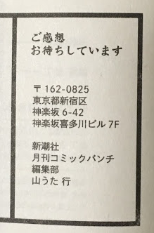 #角の男 ご感想お待ちしております!画像は最近のお返事と送り先です。
(※ここ最近はイラスト添えてお返事返せてますが、忙しさ次第で難しいこともあるのでご了承ください💦)