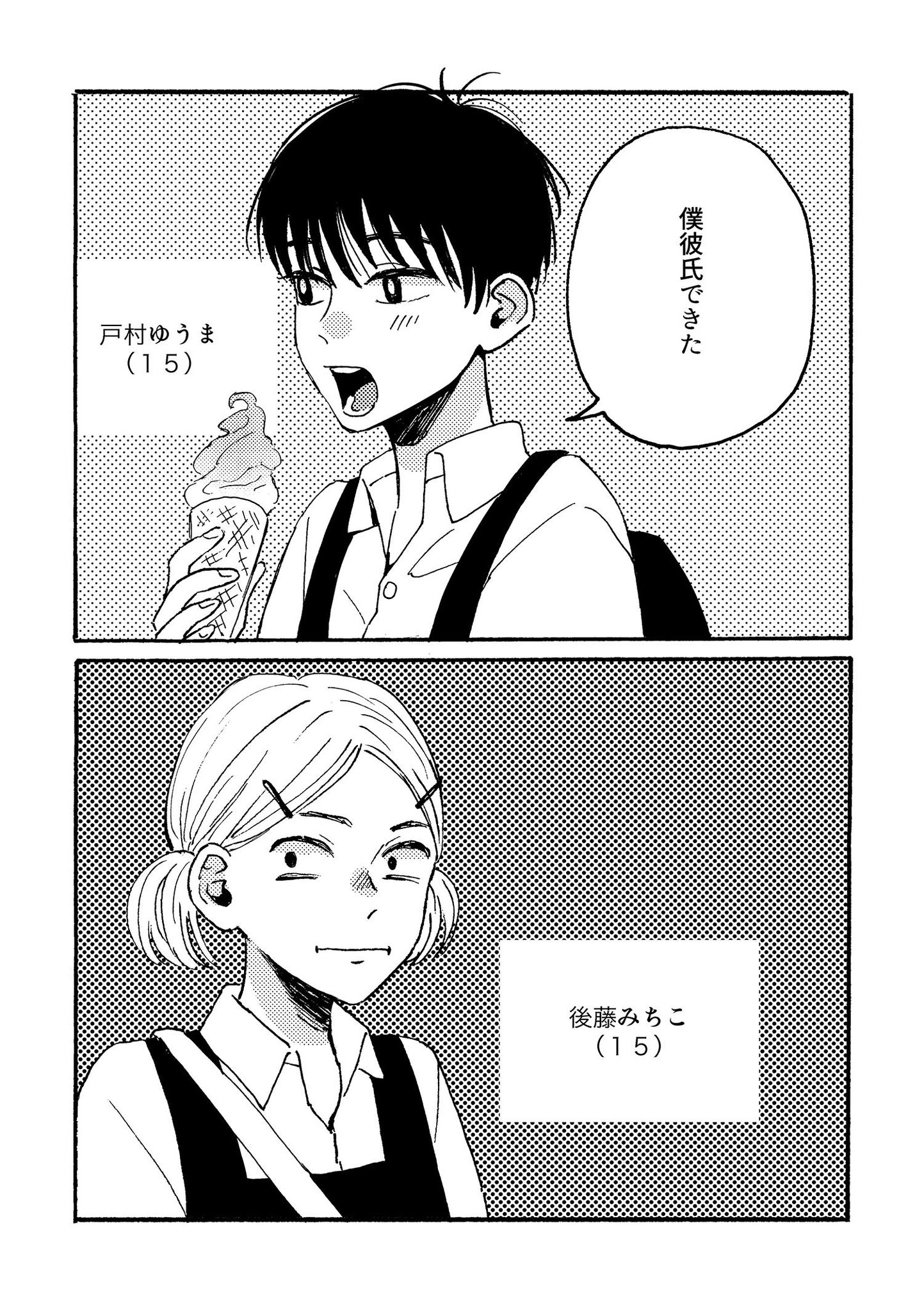 パース 創作bl おさななじみに彼氏ができた話 J庭にもっていく予定の新刊です A5 全26p予定 300