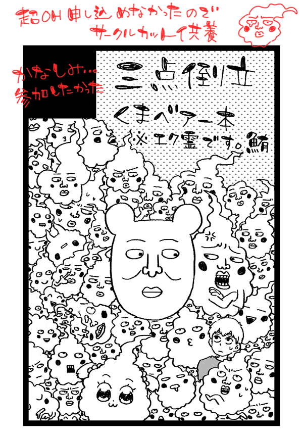 5月のちょ～OHに申し込めなかったのでせっかく描いたサークルカットだけでも見てください…悲しい…参加したかったよぅ…ぐすっ 