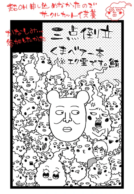 5月のちょ～OHに申し込めなかったのでせっかく描いたサークルカットだけでも見てください…悲しい…参加したかったよぅ…ぐすっ 