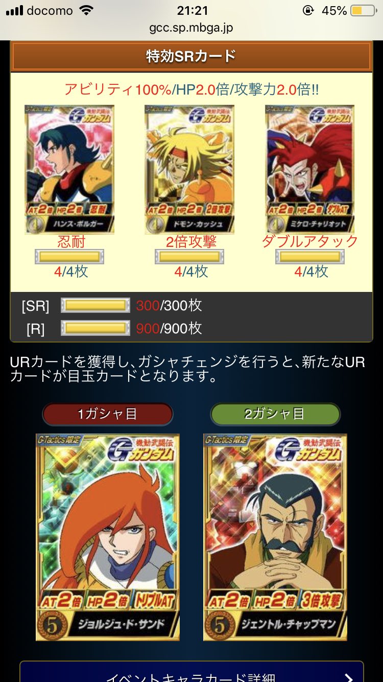 ガンダムカードコレクション Twitter Search Twitter