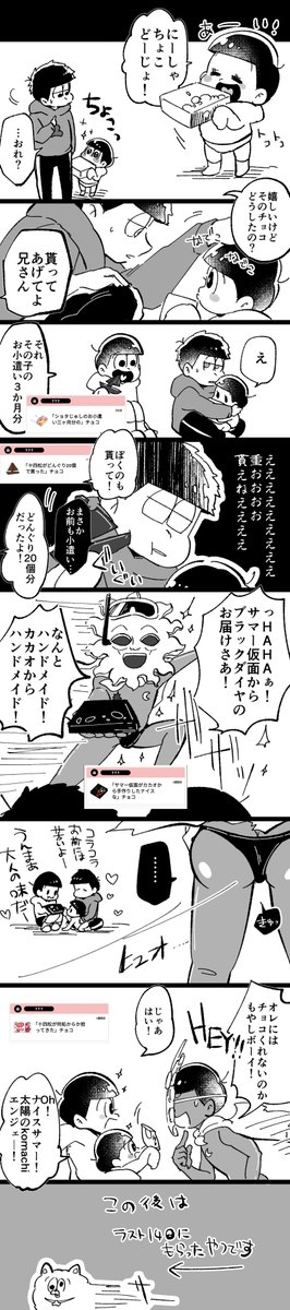 大遅刻ですが ばれんたいんちょこぽすと
どうもありがとうございました～🙇!!
※ほぼ一十四です 