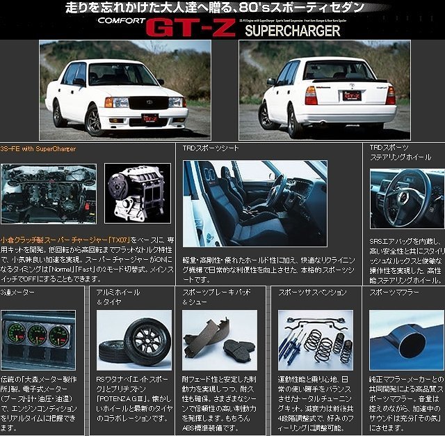 koseiHENTAIbot's tweet photo. トヨタ・コンフォートGT-Zスーパーチャージャー
テクノクラフトがチューニングした限定60台の80年代風変態スポーツカー。2.0Lスーチャーで160psを発生。ワタナベ8スポークとポテンザ等、OPも豊富で変態の極み。乗ってる人も変態のみ https://t.co/WeWFR4B3Gm