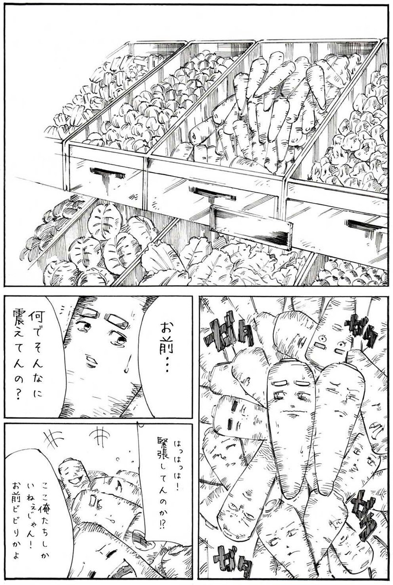 【食品だって生きている】
〜第10話①〜 