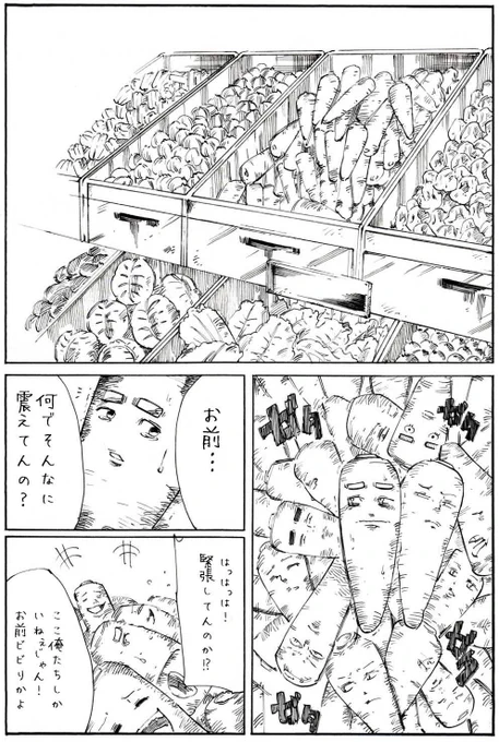 【食品だって生きている】
〜第10話①〜 