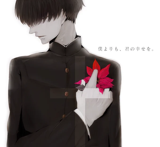 #私の絵柄が性癖に刺さる人に届いてほしい
黒髪目隠し顔隠し 