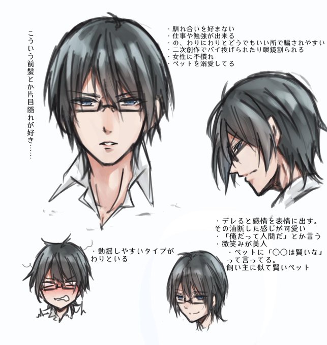 眼鏡男子のtwitterイラスト検索結果 古い順