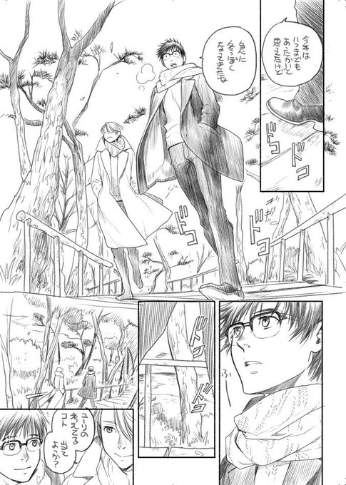 ユーリ タグが付いているマンガ一覧 いいね順 405ページ ツイコミ 仮 ユーリ タグが付いているマンガ一覧 いいね順 405ページ ツイコミ 仮