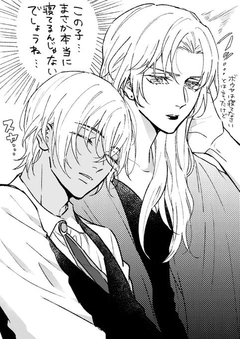 不覚にもキュンときた(ベルとバボ) 