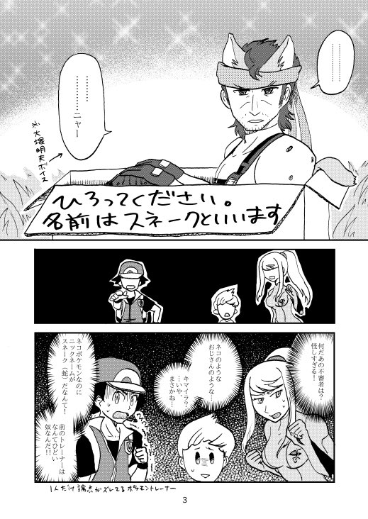 原チキ Hrtiki さんの漫画 33作目 ツイコミ 仮