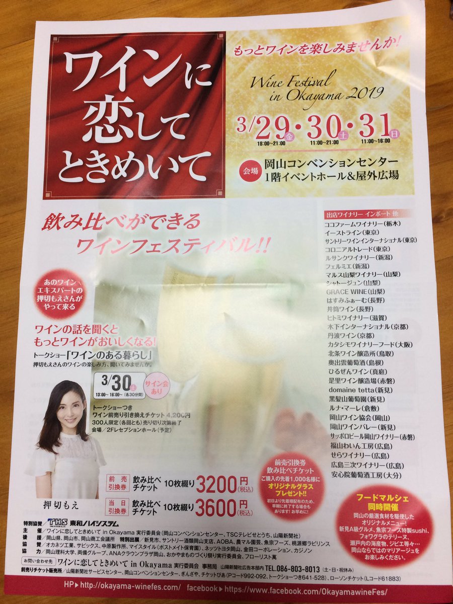 ワインに恋してときめいて ワインに恋してときめいて