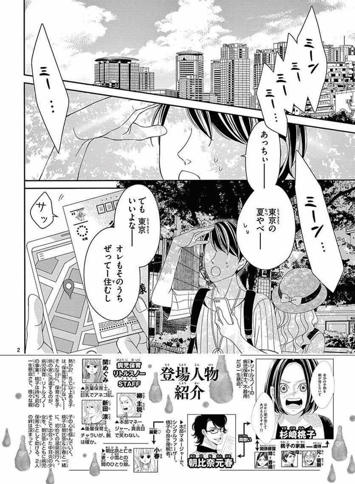 ヒロ 37 5 の涙love 過干渉義家 W Twitter