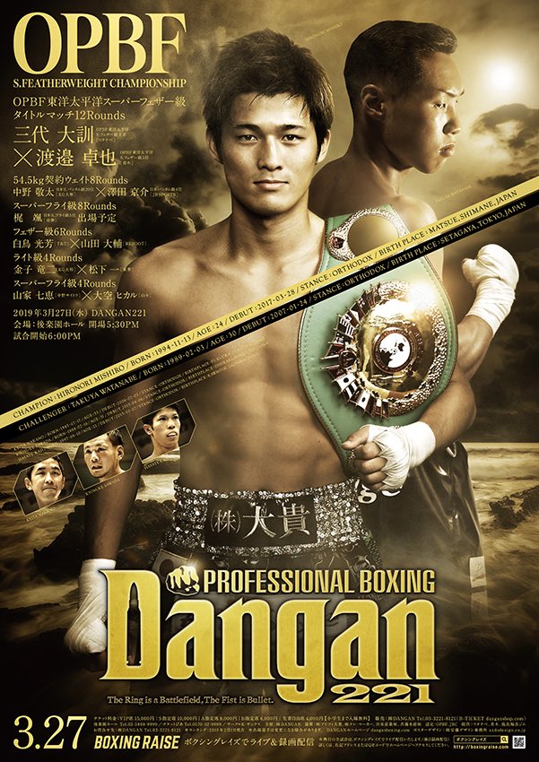 0605_rk's tweet photo. ３月２７日後楽園ホール 18時開始

プロデビュー戦決まりました！
チケット定価より安く買えるんで
応援いくよー🙋‍♂️って方連絡かもん https://t.co/YAVJ4T32hX