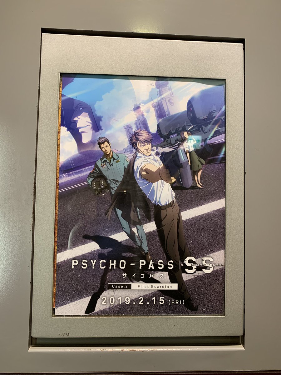 Pamera64161494's tweet photo. 睡眠時間削って2ndシーズンまで予習した甲斐があった…←

#PSYCHOPATH 
#FirstGuardian https://t.co/SZk4dnParD