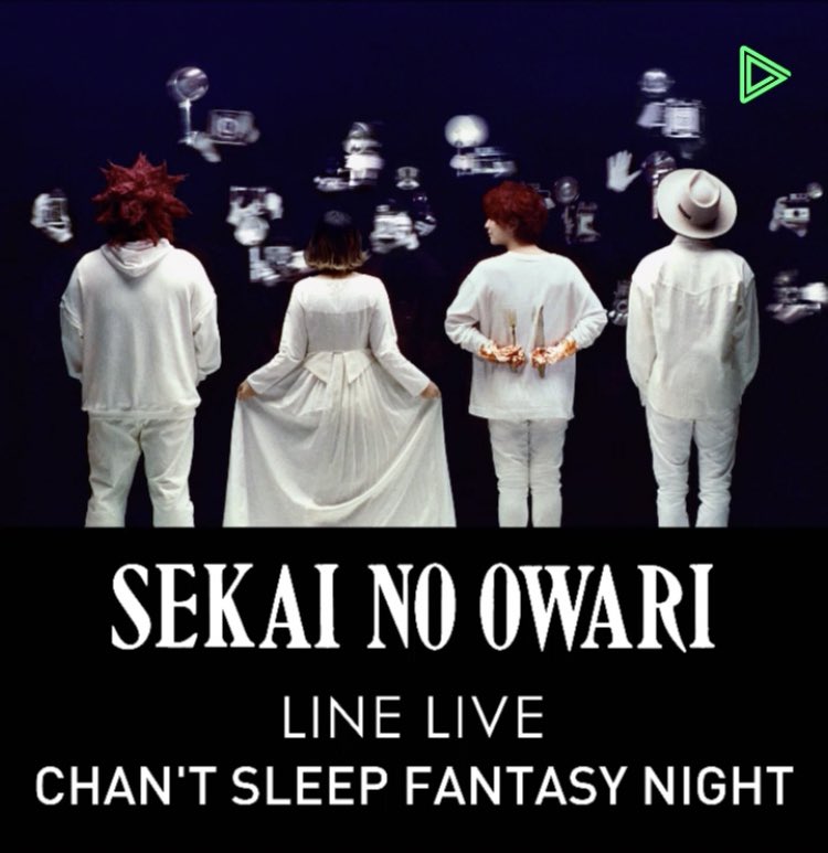 セカオワラインライブ