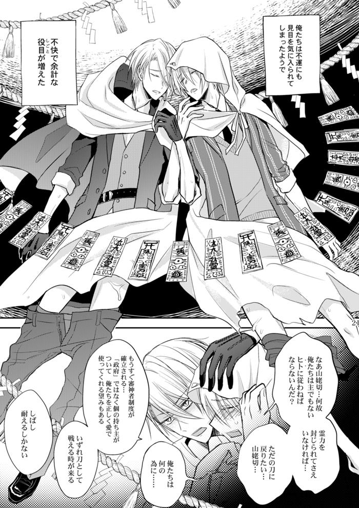 春コミの新刊くにちょぎ本(R-18)「被検体U-158」
(※政府役人モブ×二人、微グロ、くにちょぎの性描写を含みます。)
トーン足して入稿してあるんでpixivサンプル差し替えました→
https://t.co/8GqmbBhf2x
えっちなシーンサンプルはpixivのみです〜
虎の穴予約開始してます→https://t.co/ujks1ugSZX 