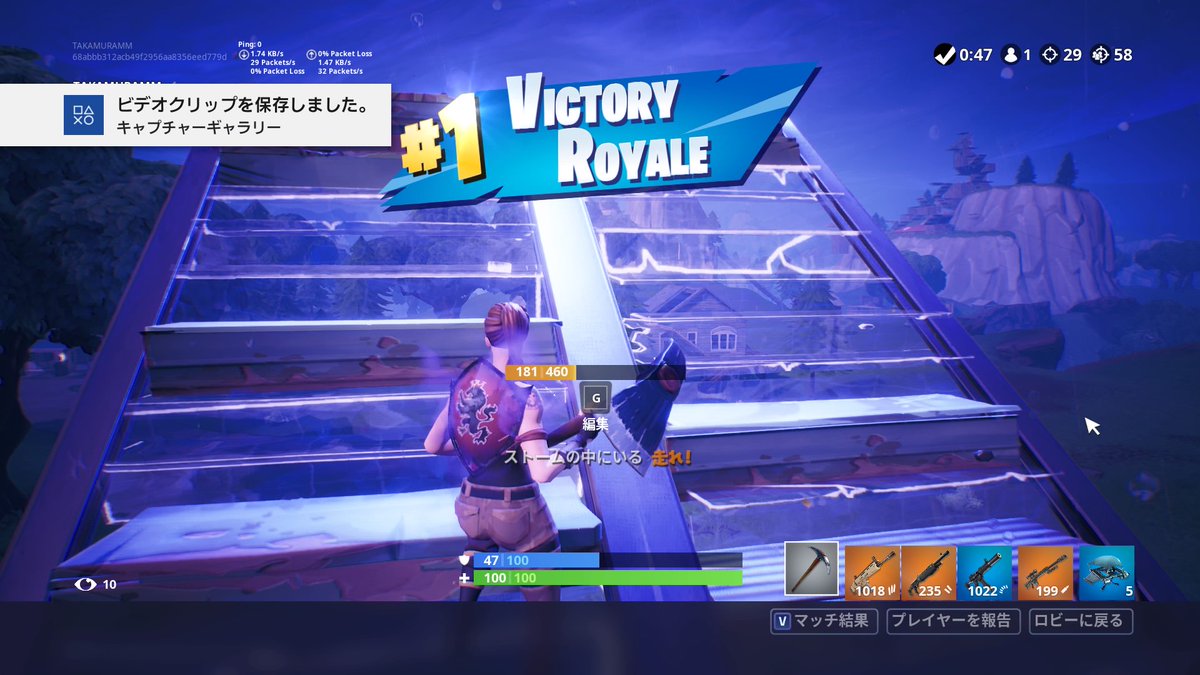 るり Ruri フォートナイト Ps4直差しsolo Vs Squad29キル 直差し日本1 30キルは届かなかったけどめっちゃ頑張ったんでよかったらrtとふぁぼください泣