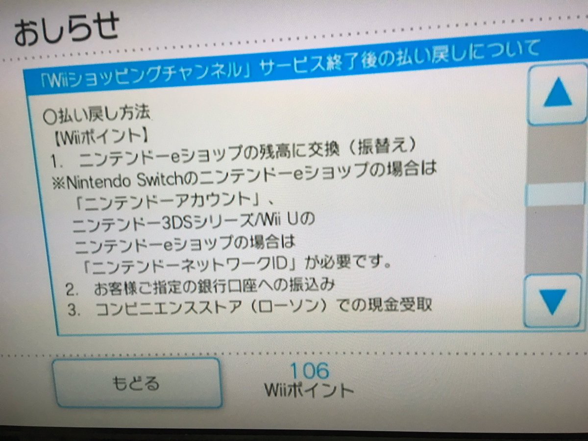 Wiiショッピングチャンネル Twitter Search Twitter