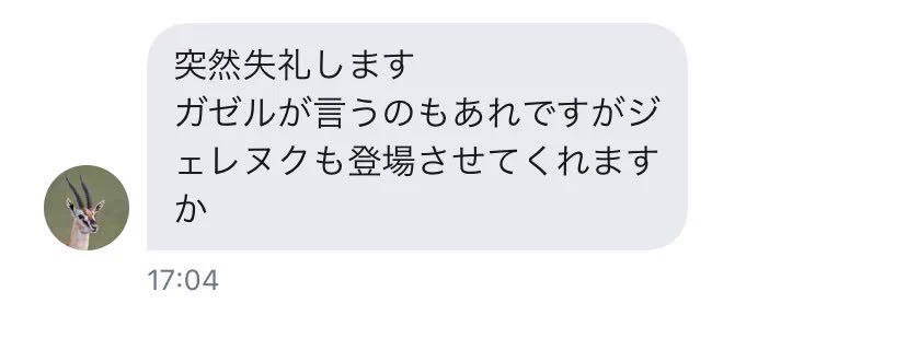 超小顔で超首が長い！なんだこの生物！
