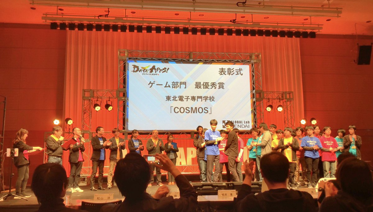 youtoy's tweet photo. ゲーム部門の方の最優秀賞、
COSMOS !
#dateapps2019 https://t.co/SGcDdvojAa